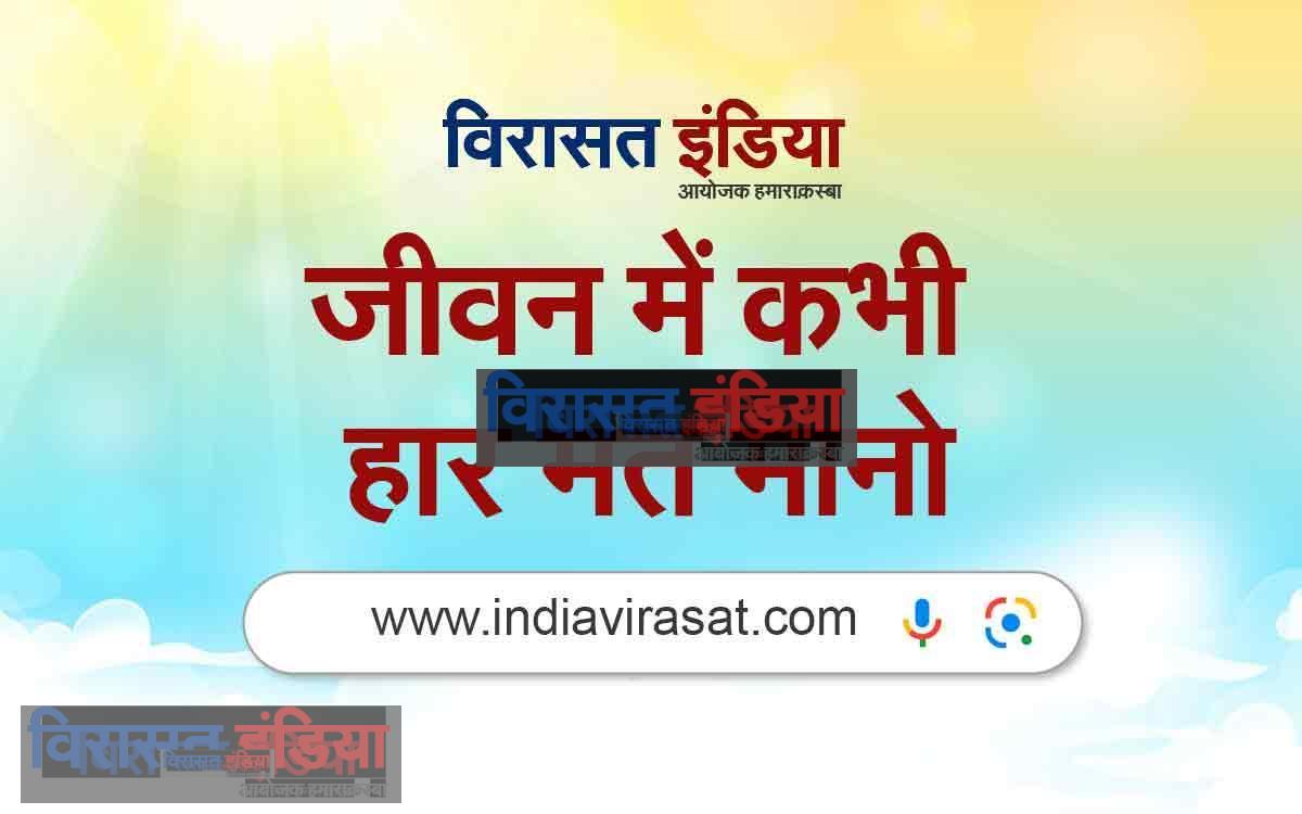 Best Quotes in Hindi