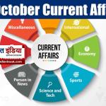 Daily Current Affairs: 19 October Current Affairs 2024