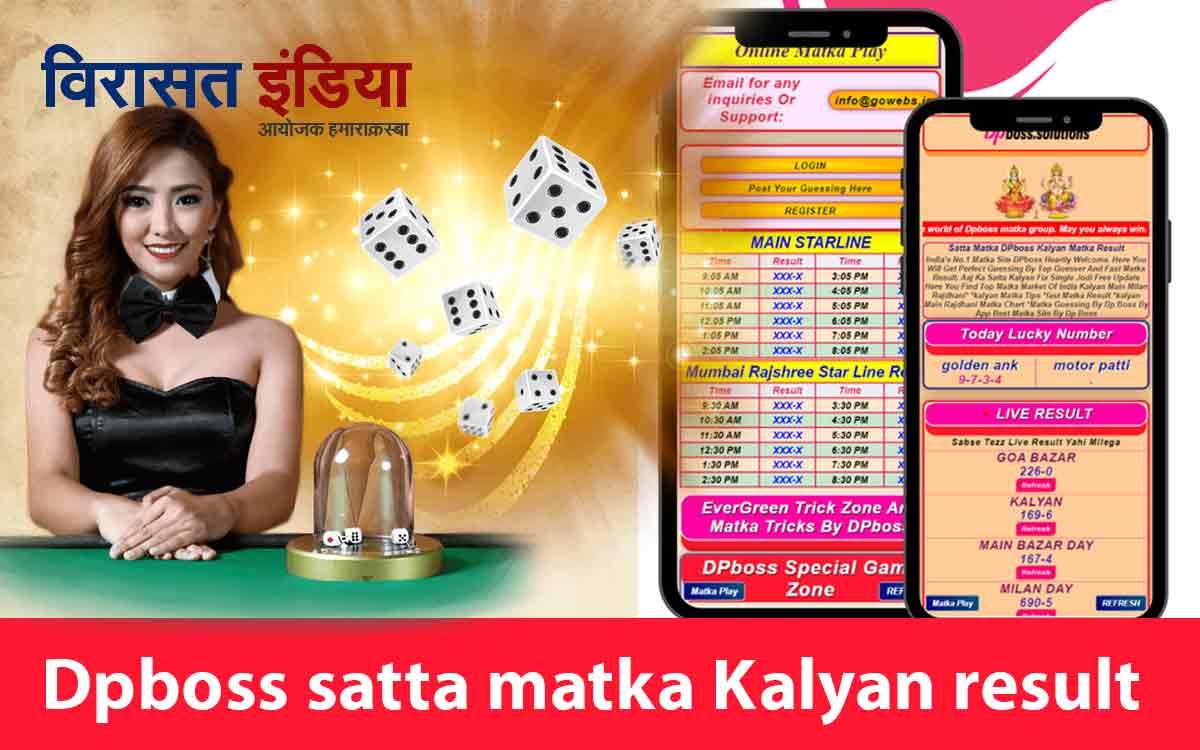 Dpboss satta matka Kalyan result 7 october आज का फाइनल अंक लाइव है