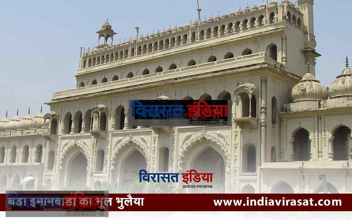 Imambara lucknow