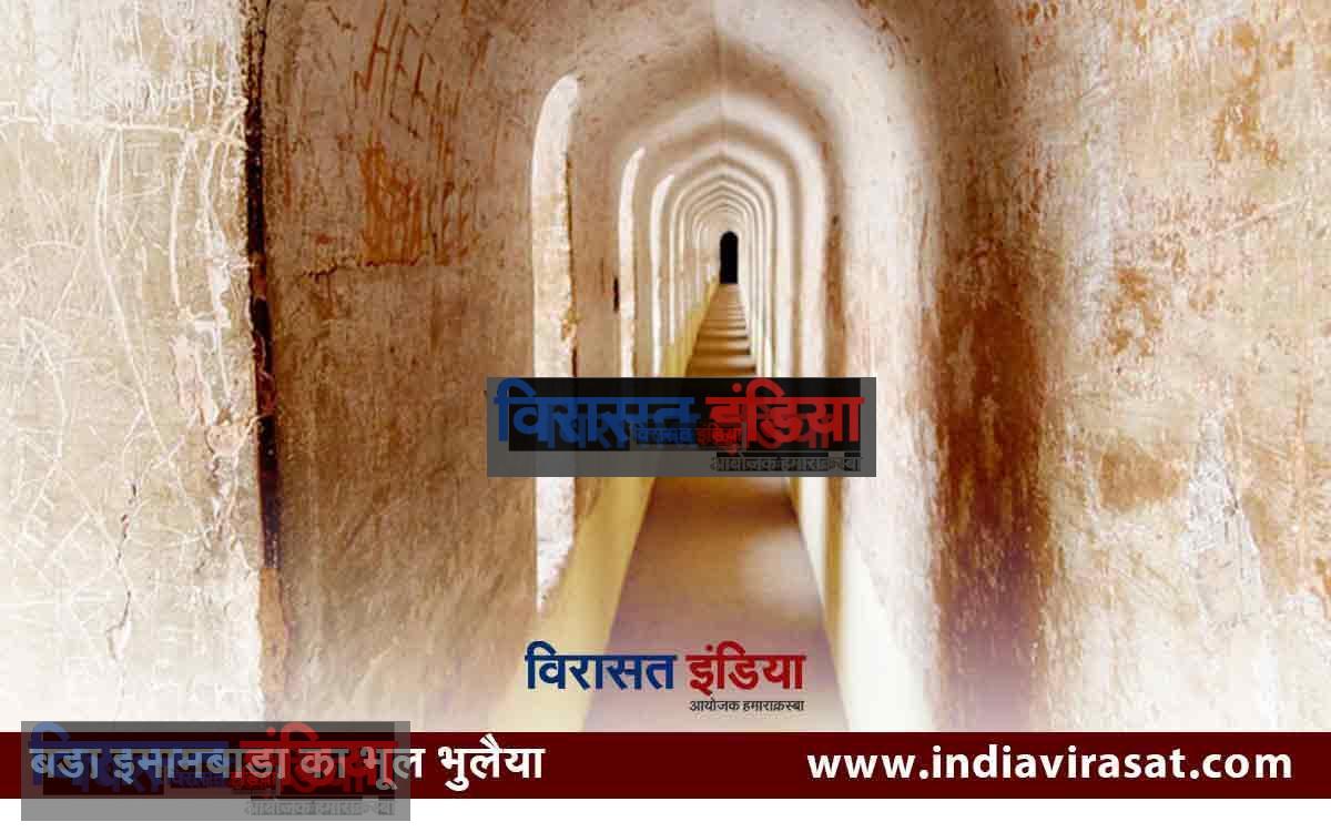 Imambara lucknow