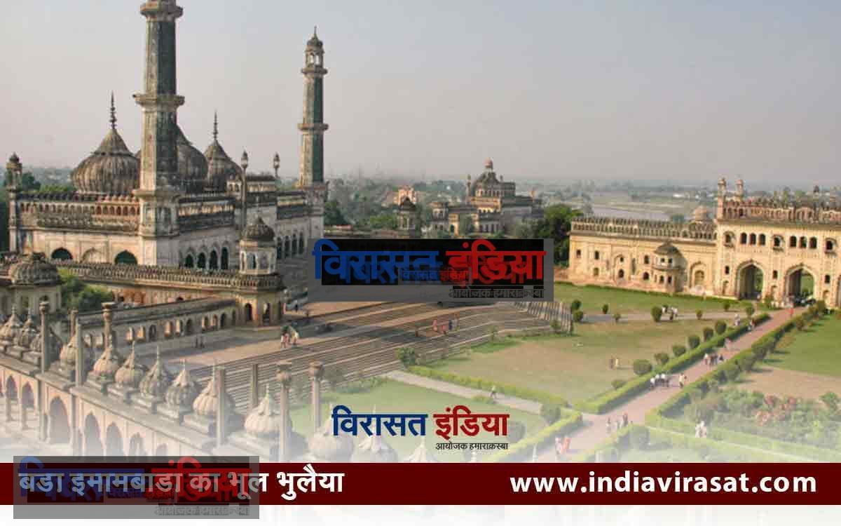 Imambara lucknow