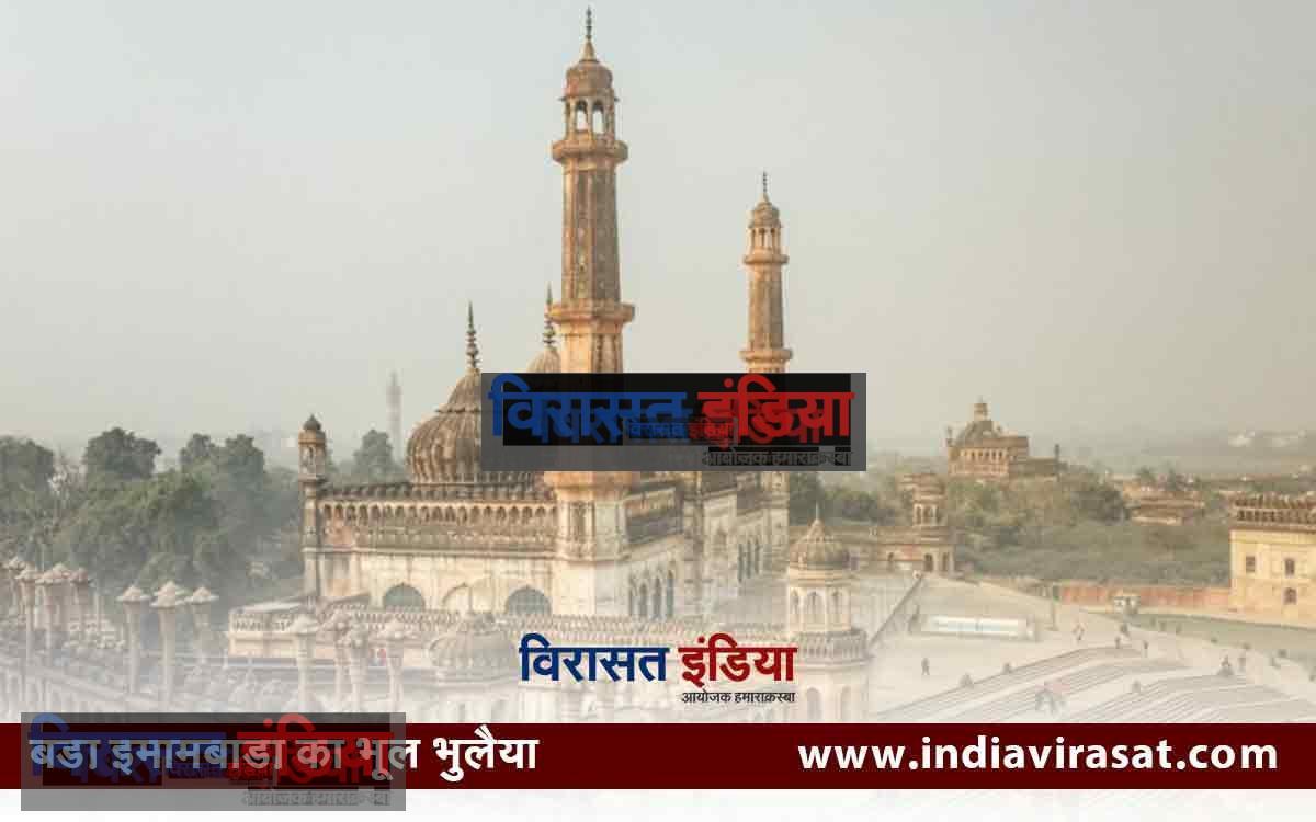 Imambara lucknow