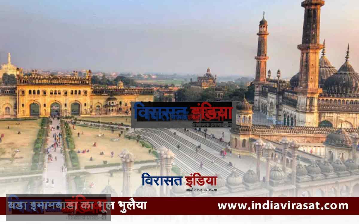 Imambara lucknow