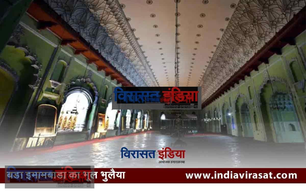 Imambara lucknow
