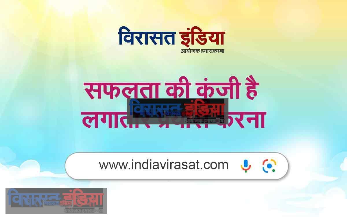 Inspirational Quotes in Hindi