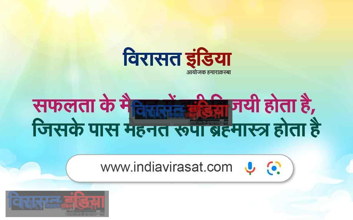 motivational quotes in hindi