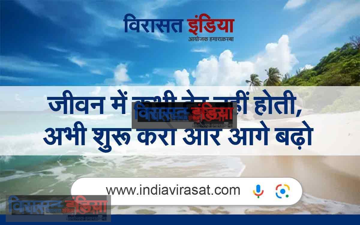 motivational quotes in hindi