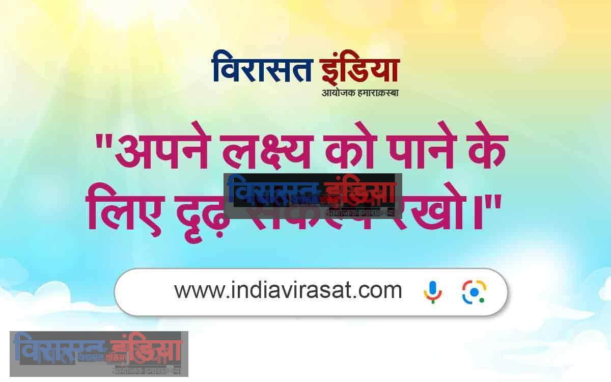 motivational quotes in hindi