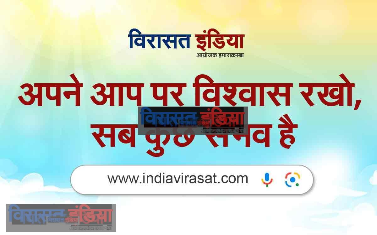 Motivational Quotes in Hindi