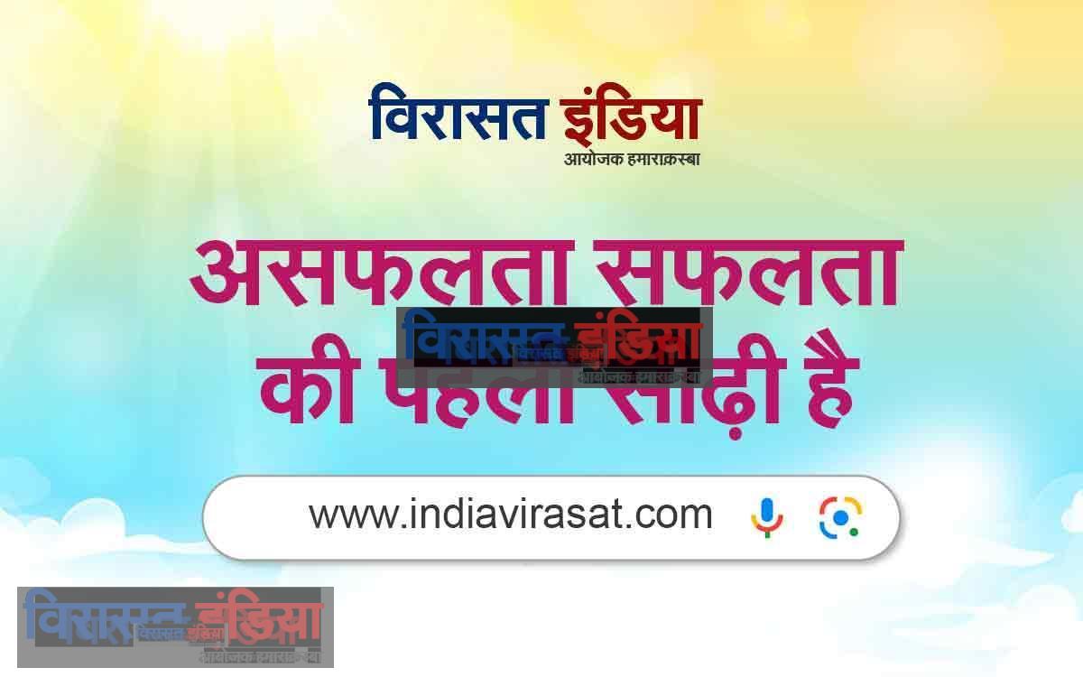 Inspirational Quotes in Hindi