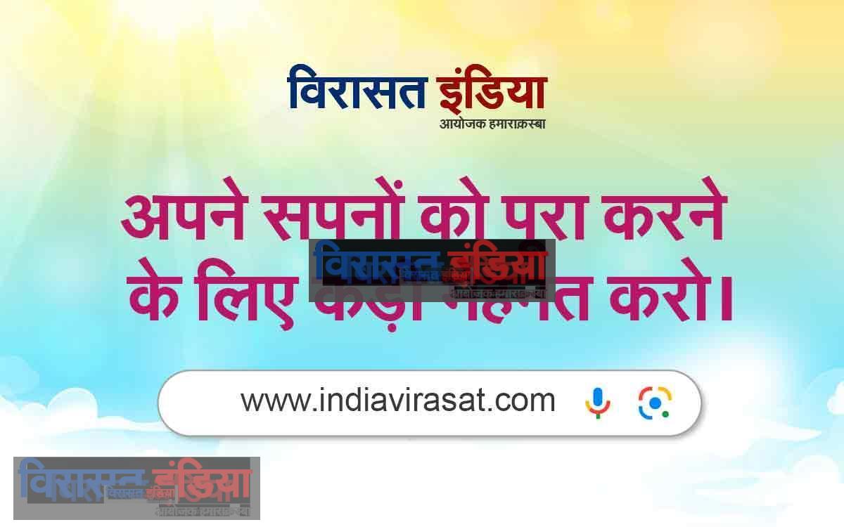 motivational-quotes-in-hindi216